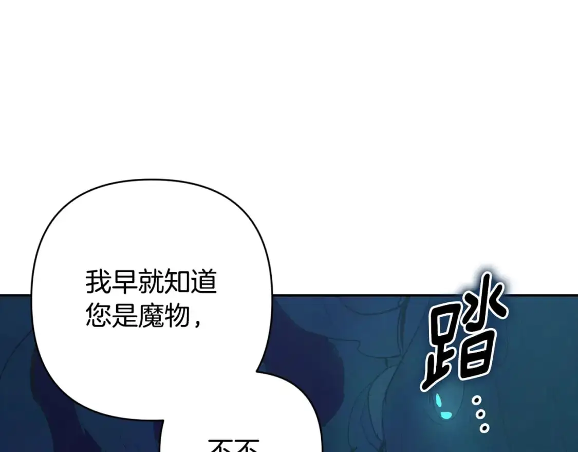 第79话 说出怀孕之事 第152页