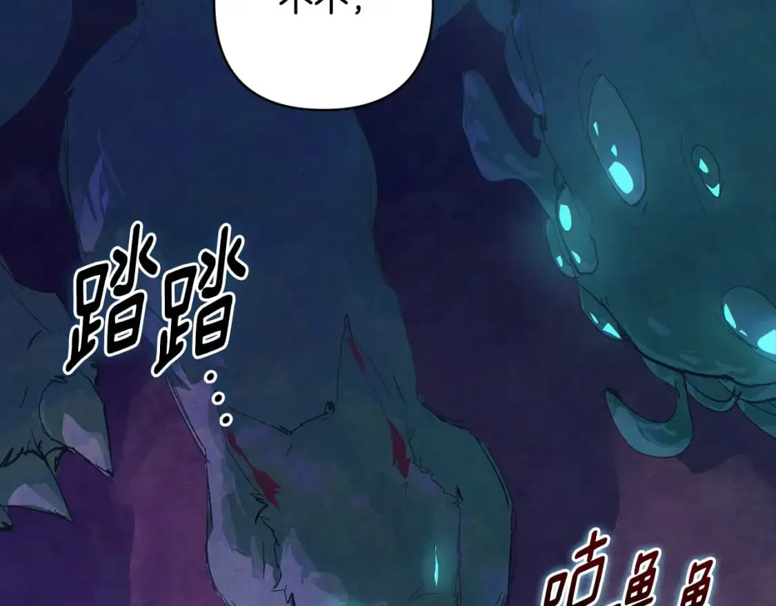 第79话 说出怀孕之事 第153页
