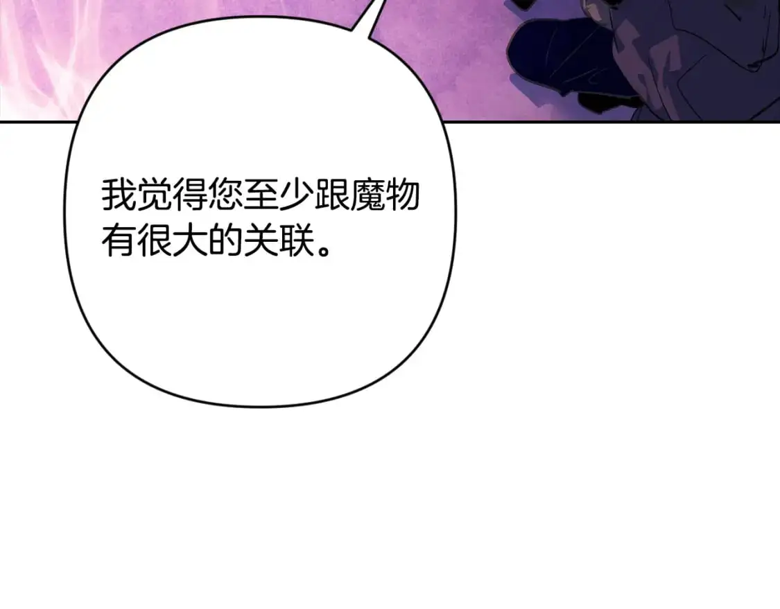 第79话 说出怀孕之事 第155页