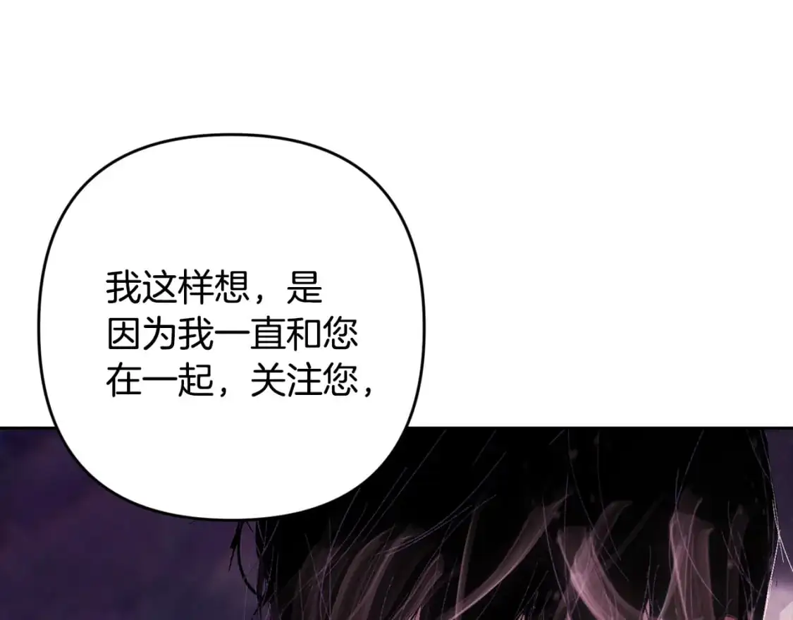 第79话 说出怀孕之事 第156页