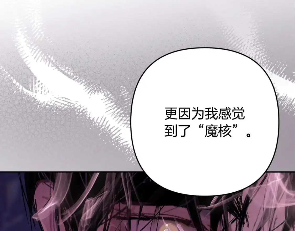第79话 说出怀孕之事 第158页