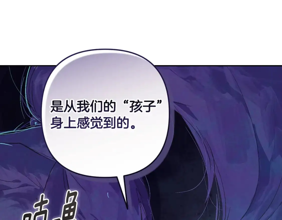 第79话 说出怀孕之事 第160页