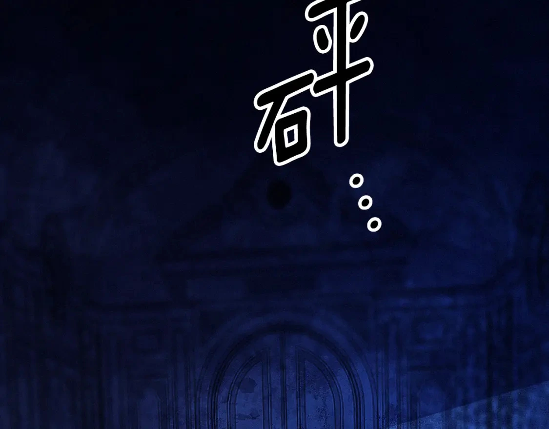 第78话 追到莫格 第2页
