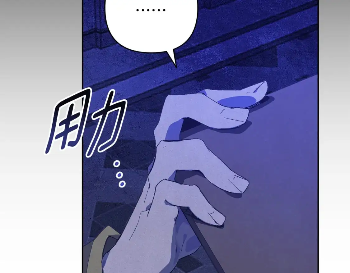 第78话 追到莫格 第7页