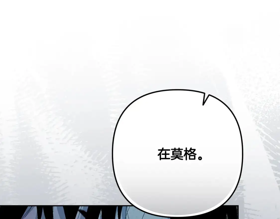 第78话 追到莫格 第21页