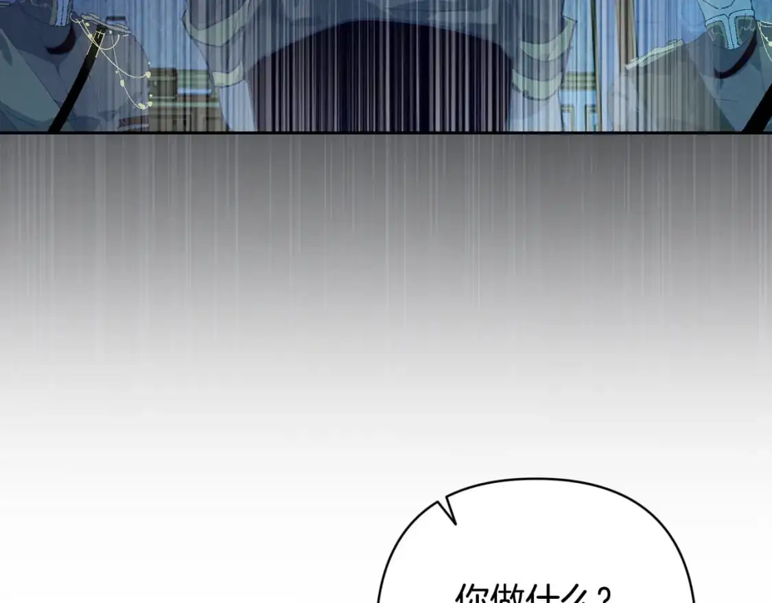 第78话 追到莫格 第24页
