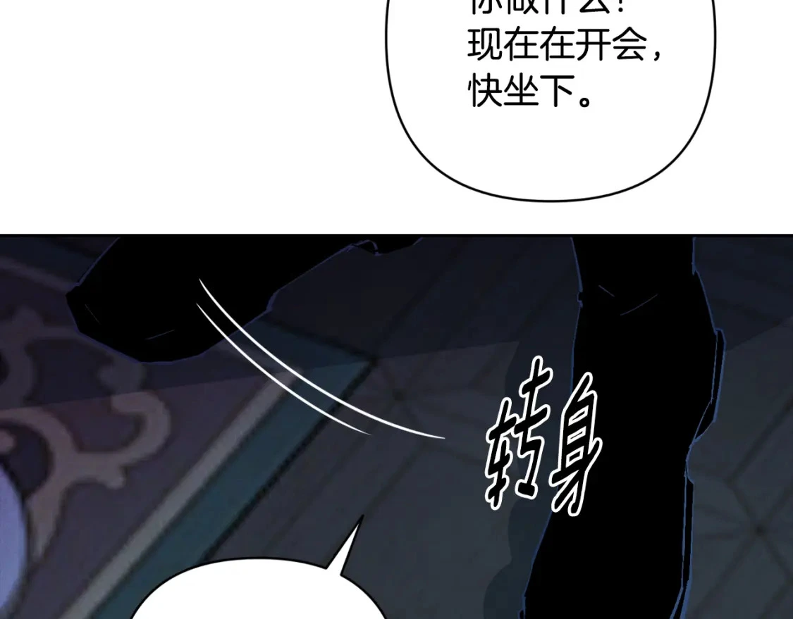 第78话 追到莫格 第25页