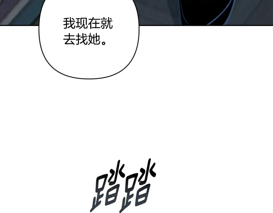 第78话 追到莫格 第26页