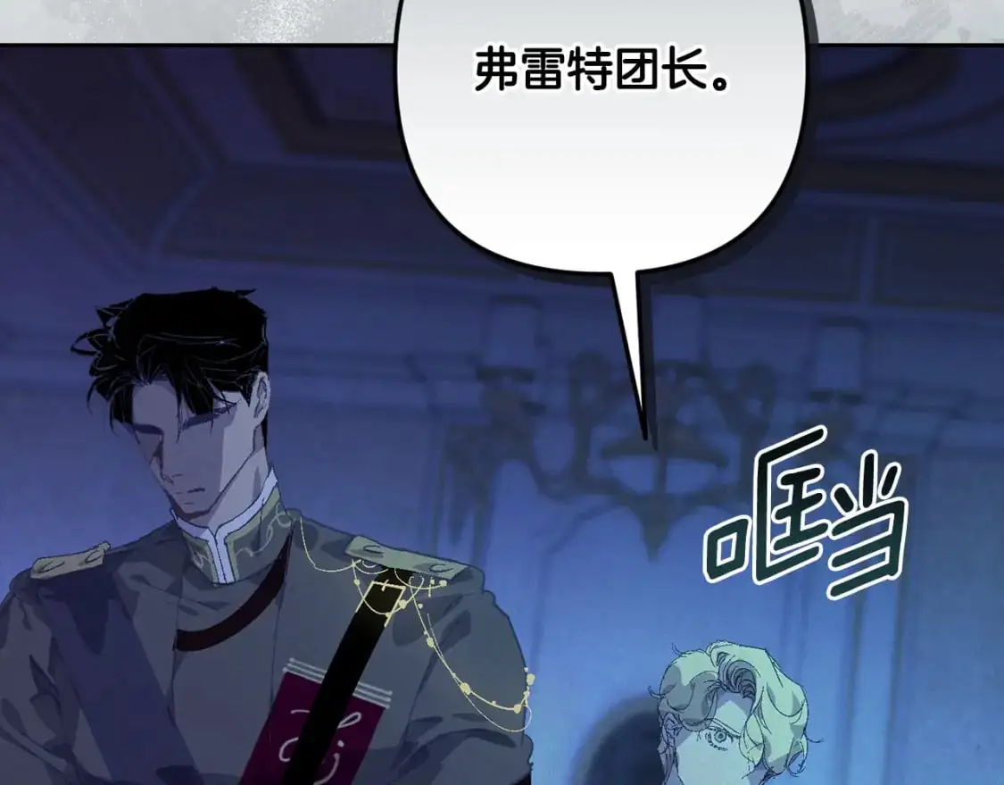 第78话 追到莫格 第28页