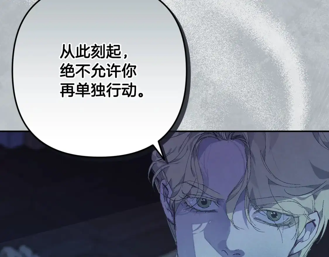 第78话 追到莫格 第30页