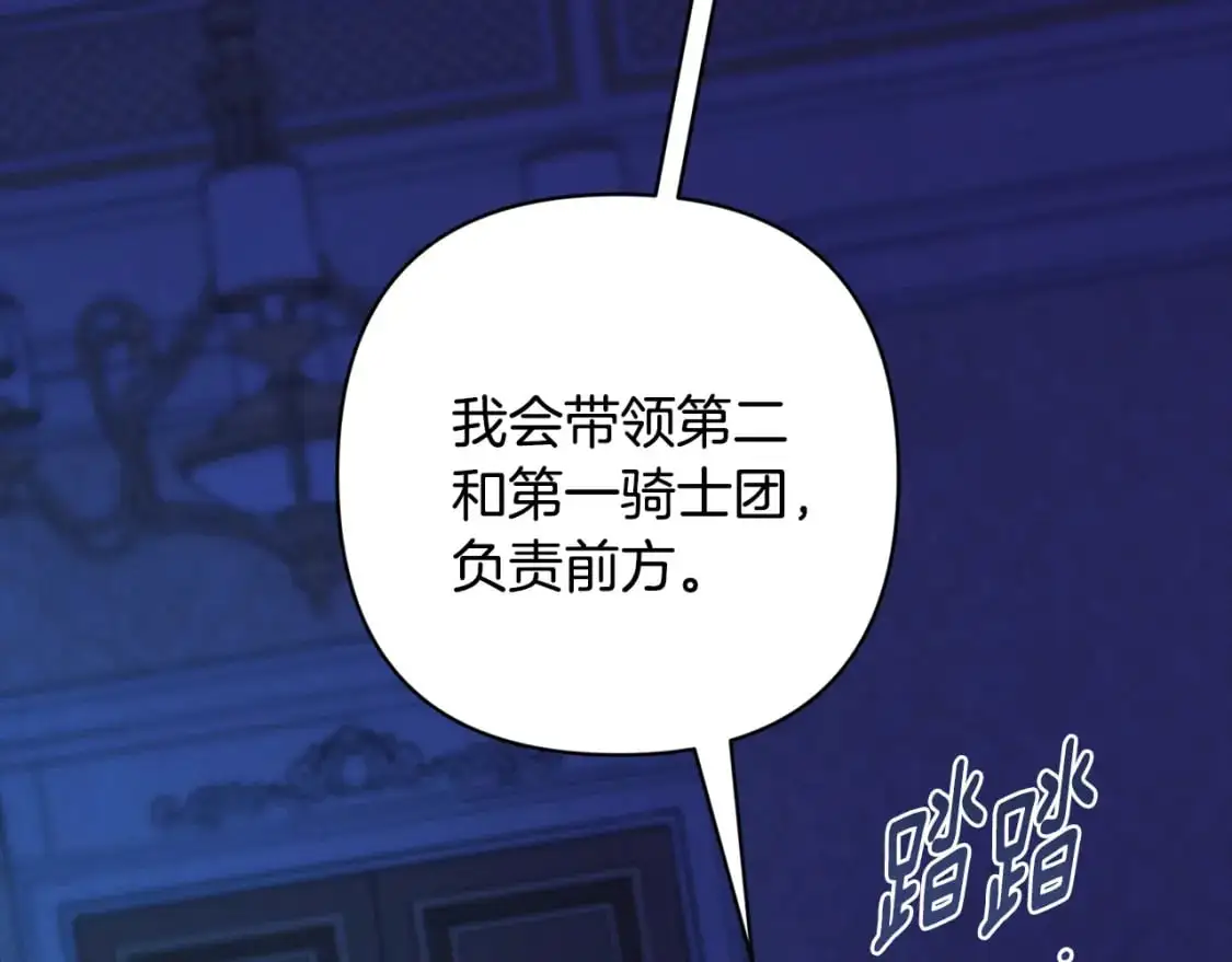 第78话 追到莫格 第35页