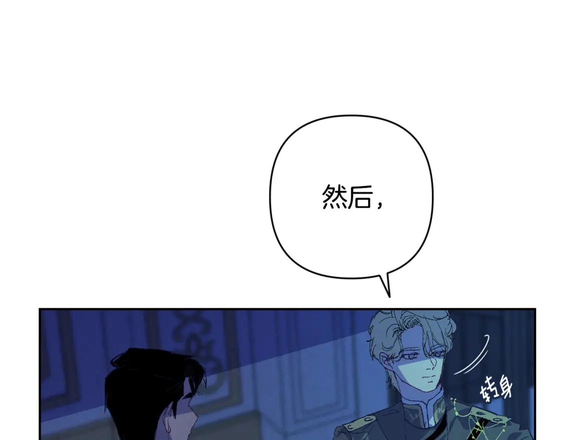 第78话 追到莫格 第38页