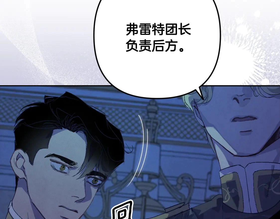 第78话 追到莫格 第40页