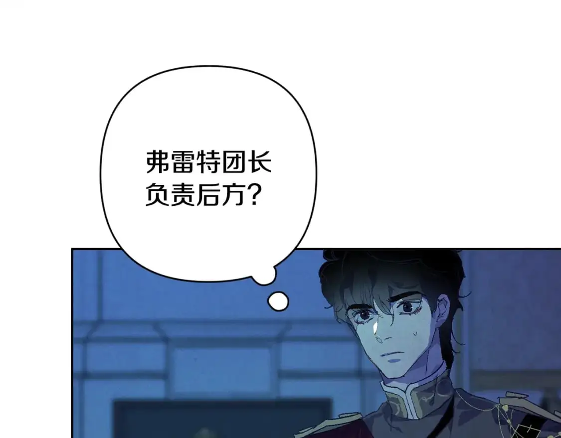 第78话 追到莫格 第43页