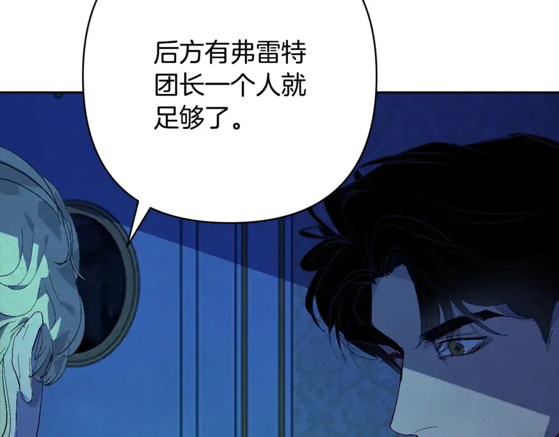 第78话 追到莫格 第45页