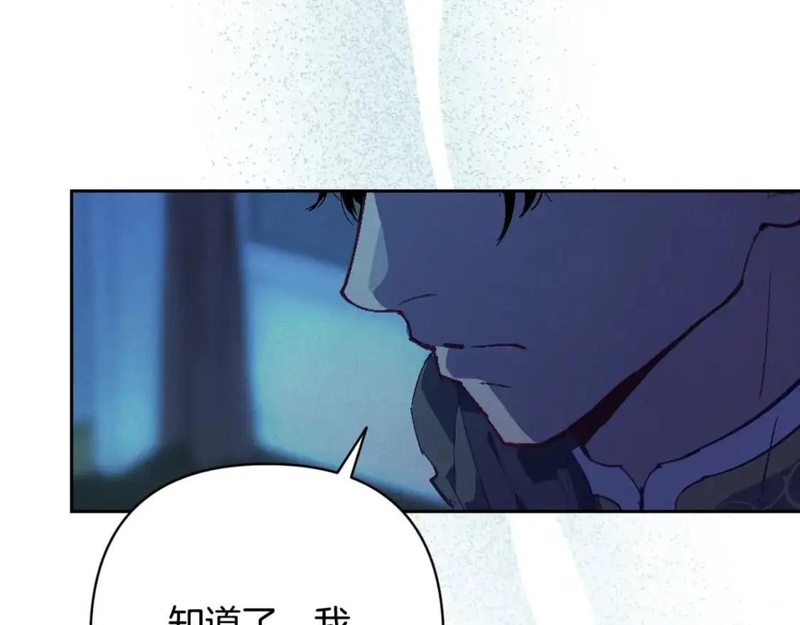 第78话 追到莫格 第48页