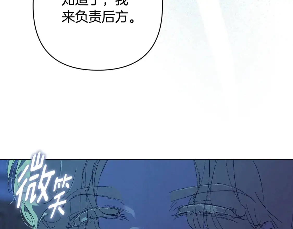 第78话 追到莫格 第49页