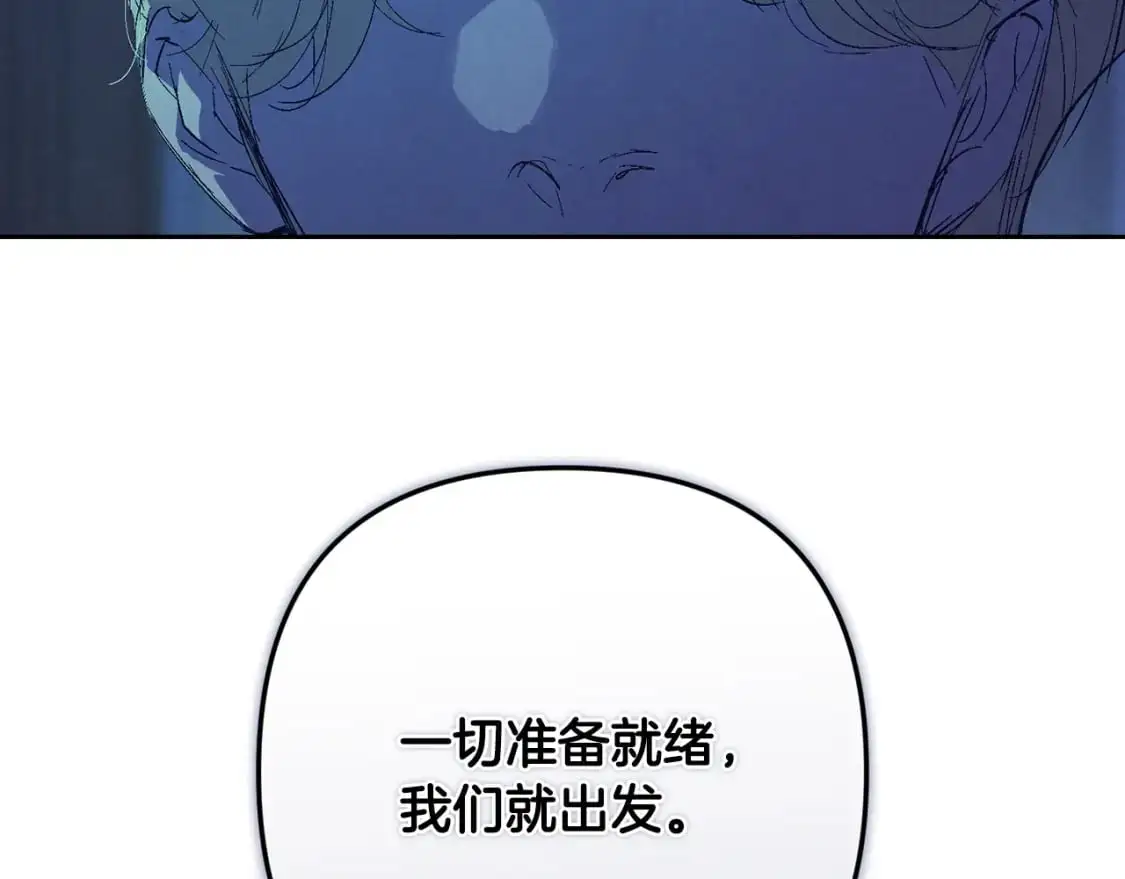 第78话 追到莫格 第50页