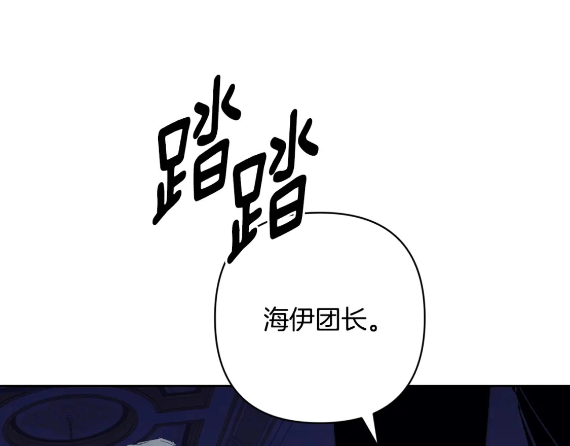 第78话 追到莫格 第53页