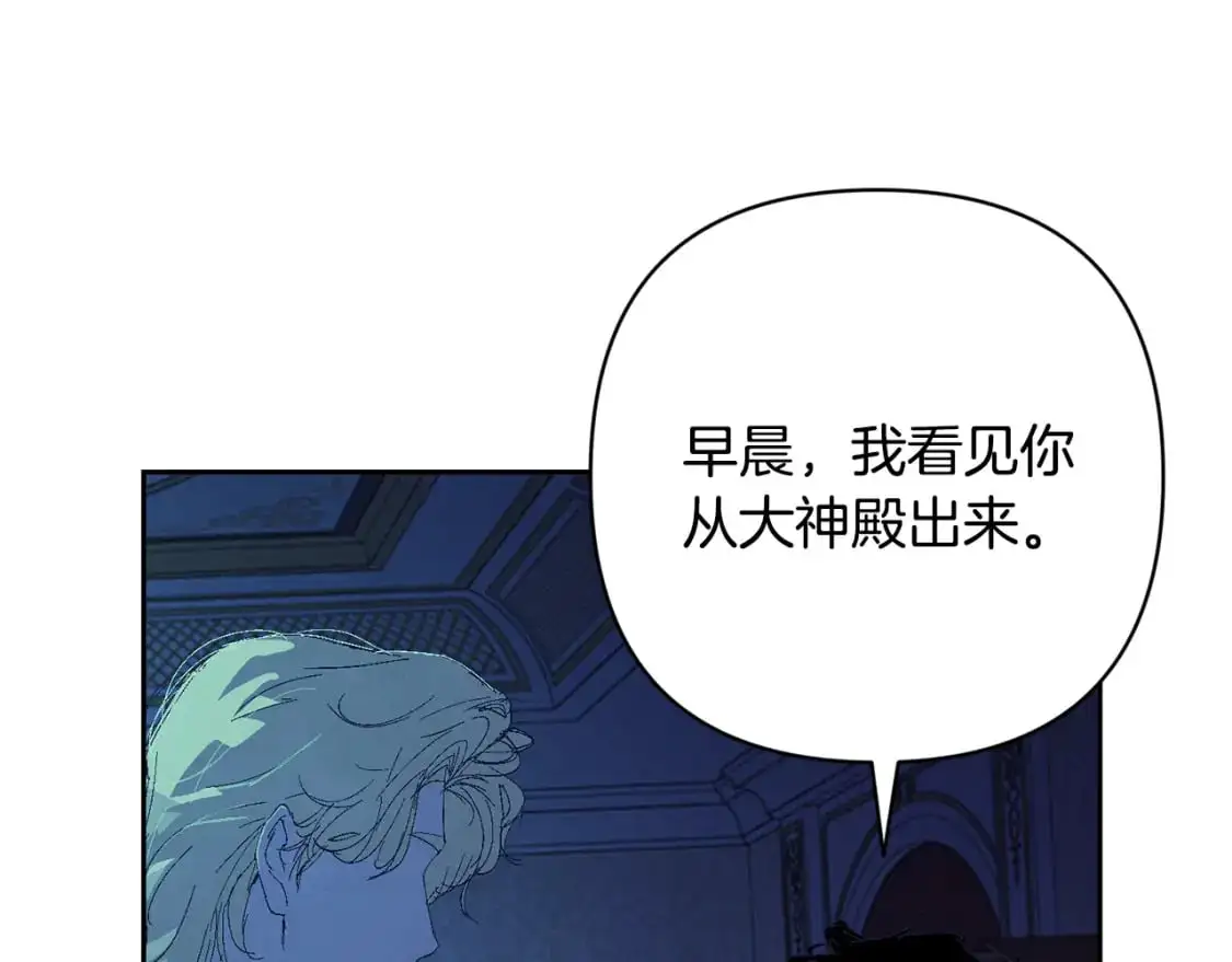 第78话 追到莫格 第56页