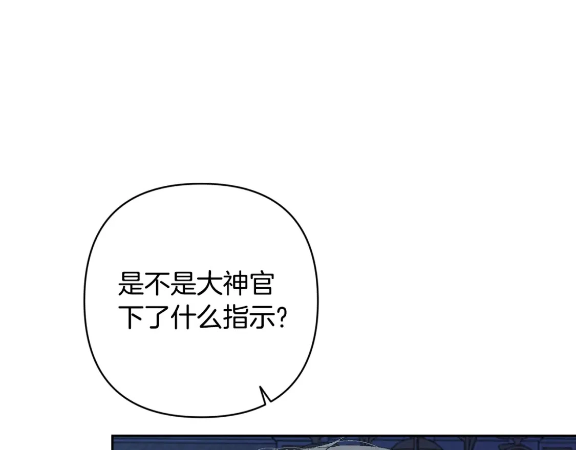 第78话 追到莫格 第58页