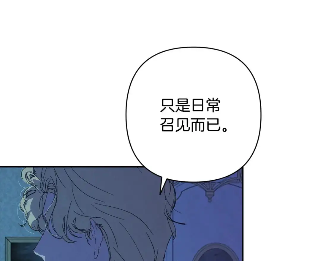 第78话 追到莫格 第60页