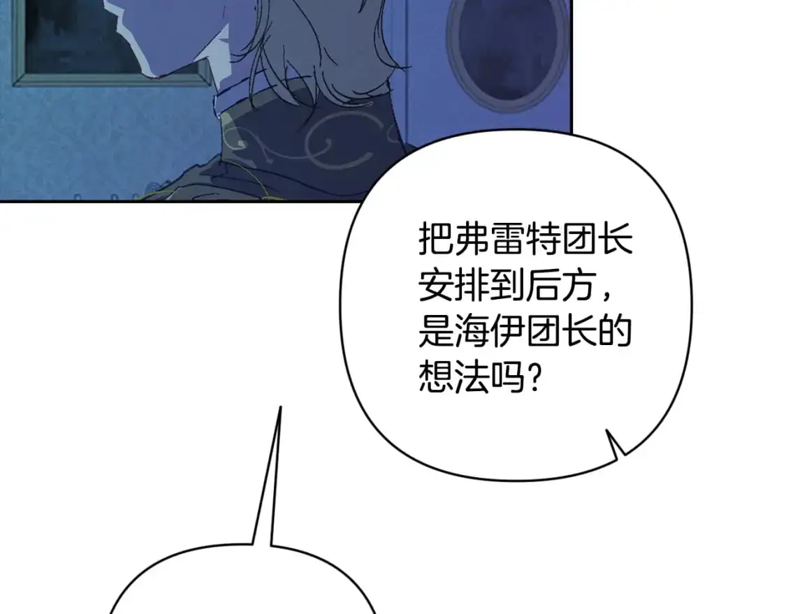 第78话 追到莫格 第61页