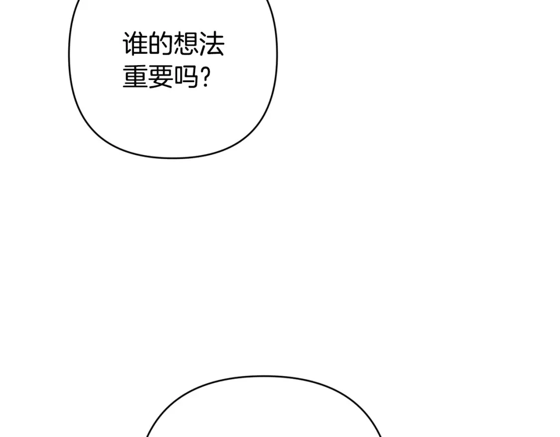 第78话 追到莫格 第62页