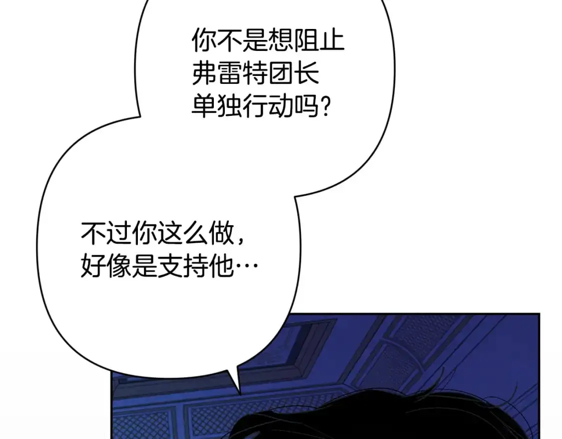 第78话 追到莫格 第63页