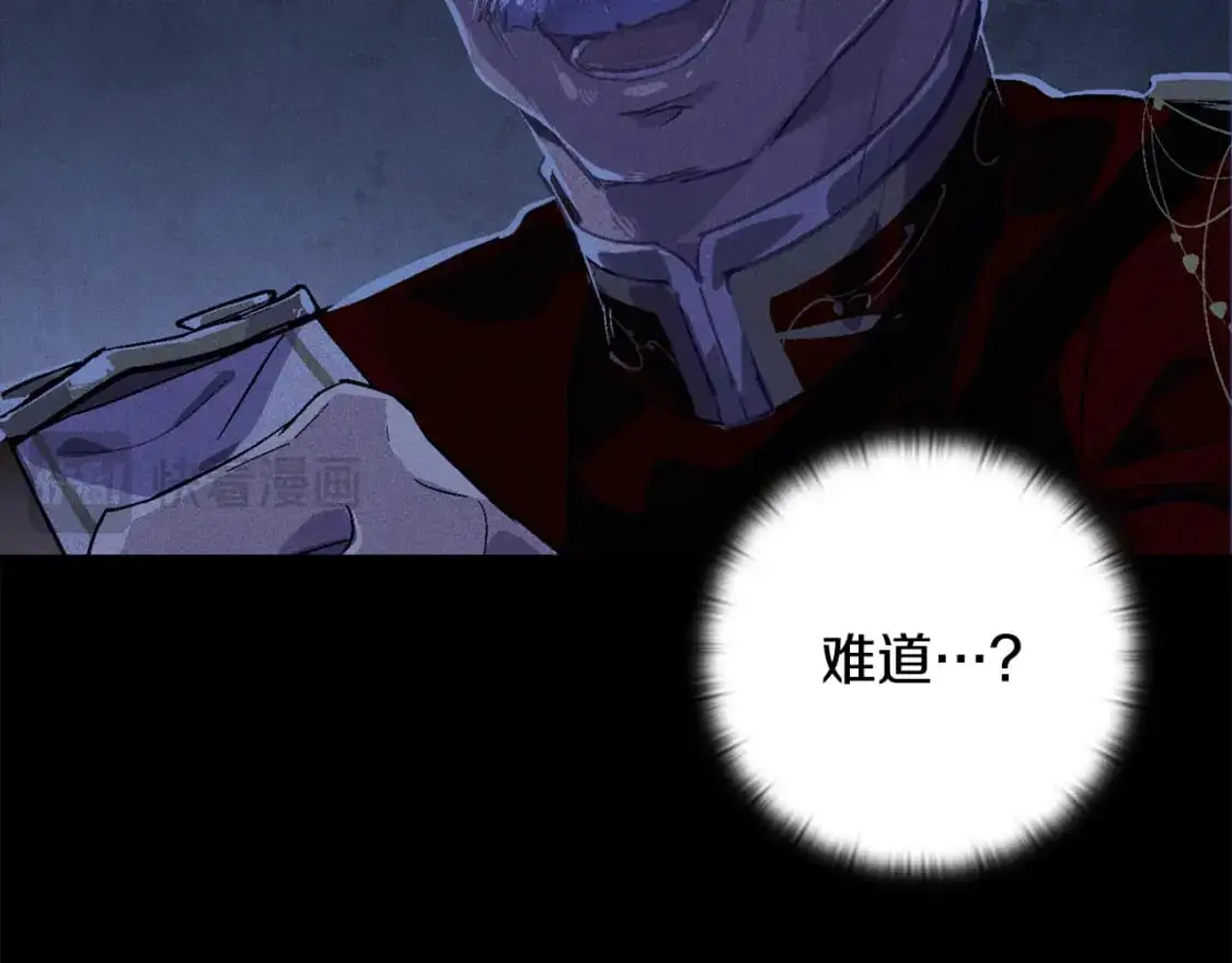 第78话 追到莫格 第66页