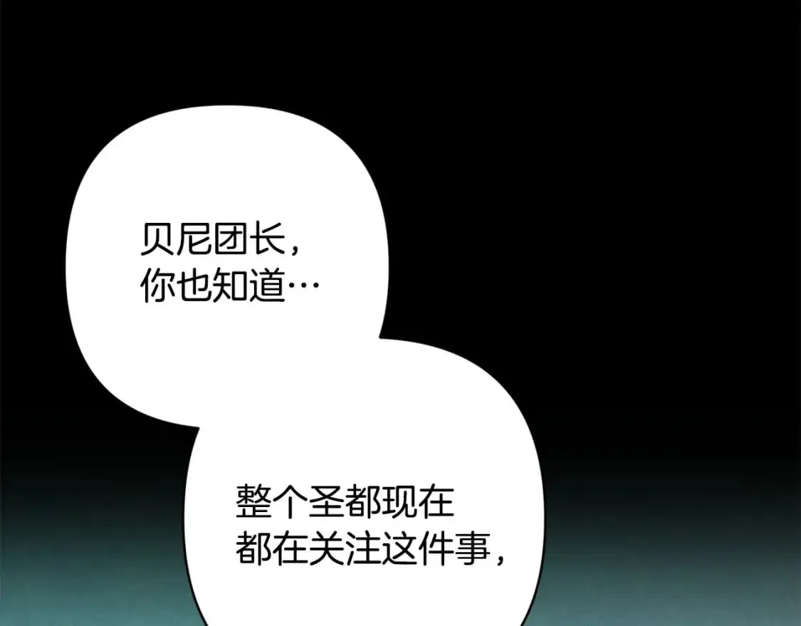 第78话 追到莫格 第68页