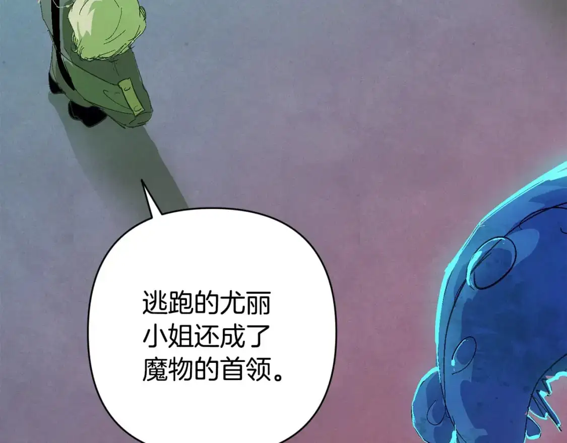第78话 追到莫格 第70页
