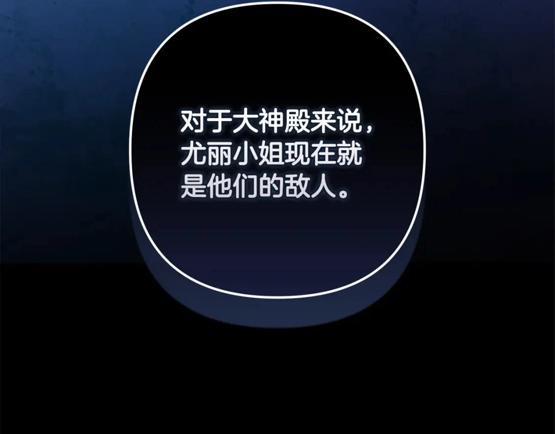 第78话 追到莫格 第73页