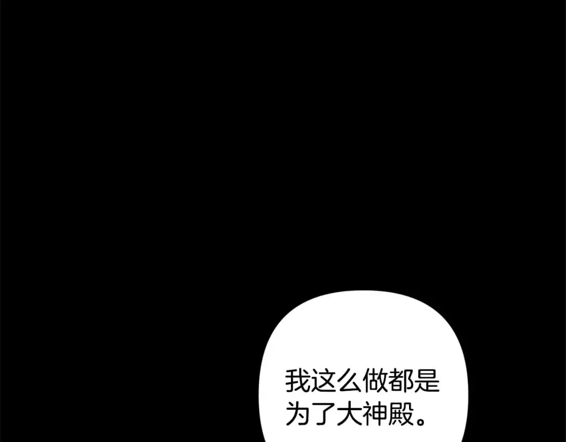 第78话 追到莫格 第74页