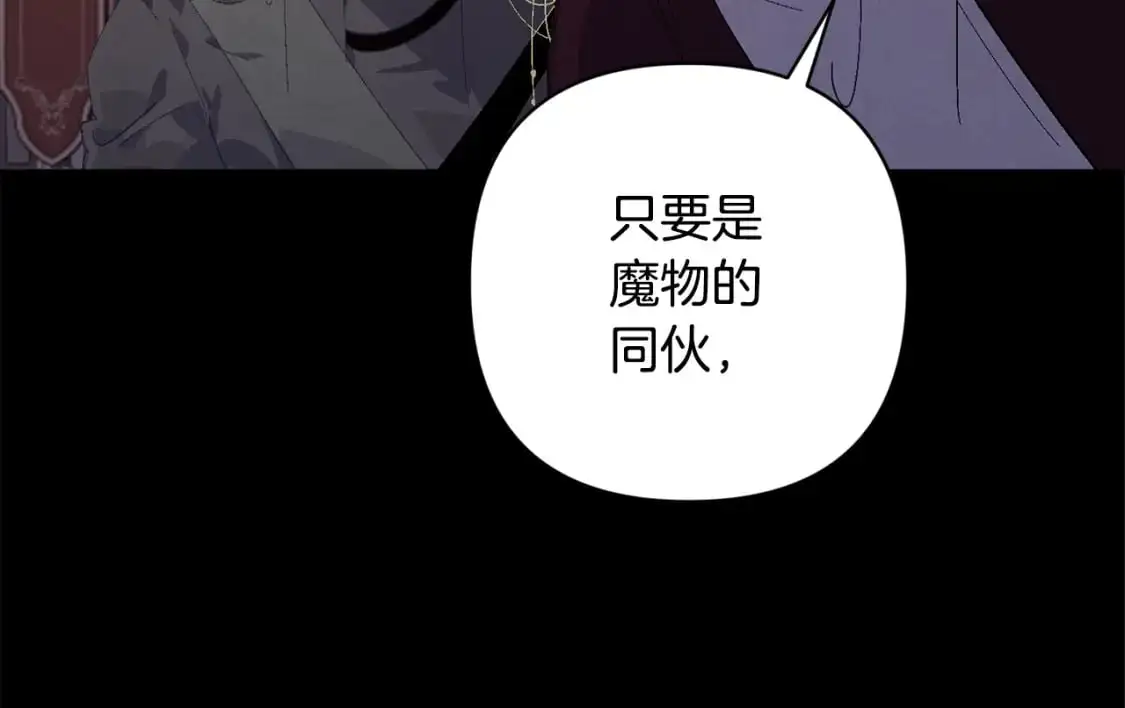 第78话 追到莫格 第76页