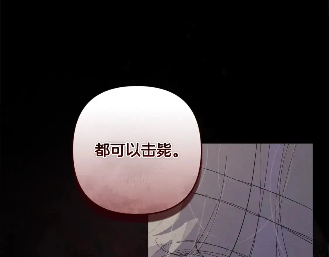 第78话 追到莫格 第77页