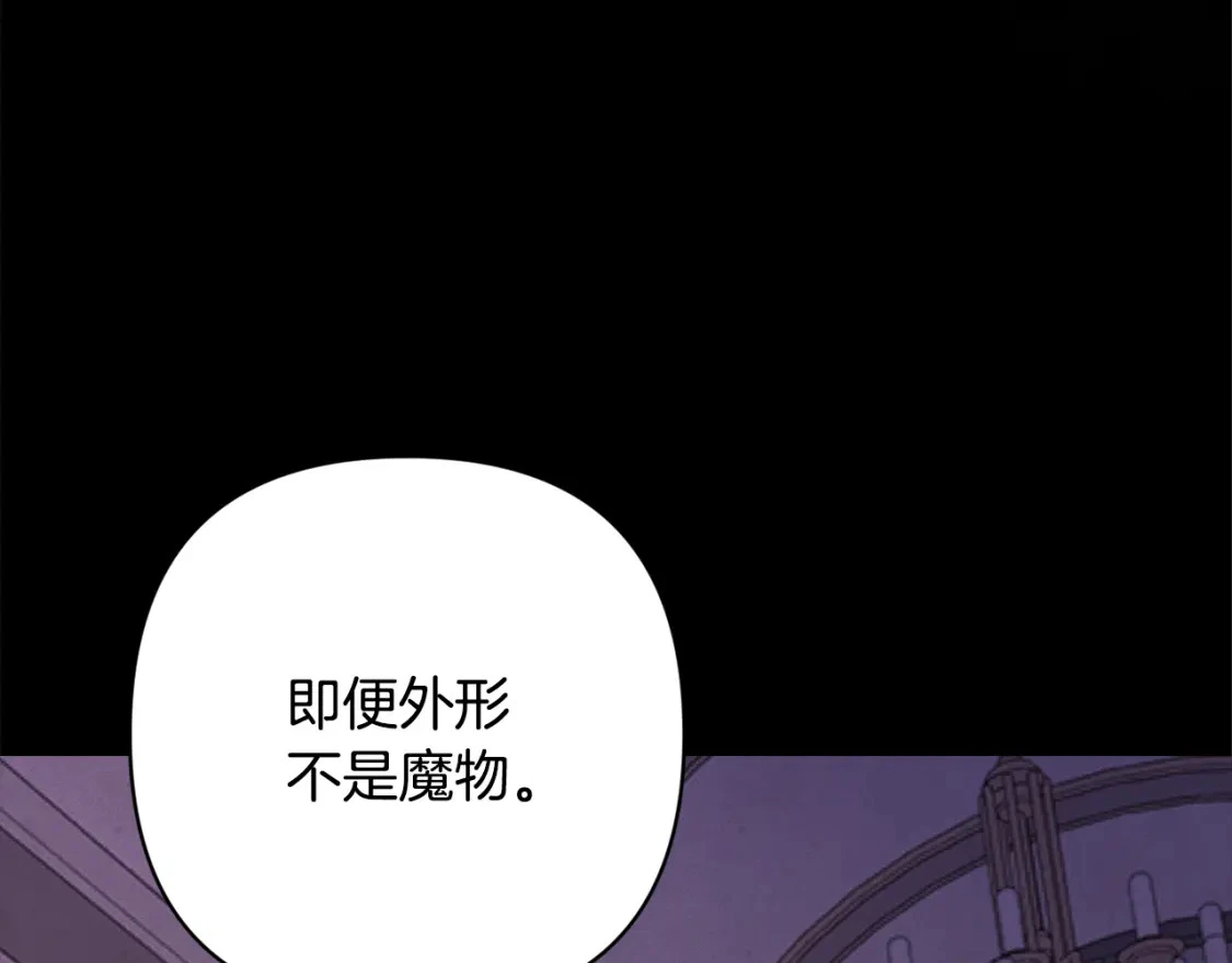 第78话 追到莫格 第79页