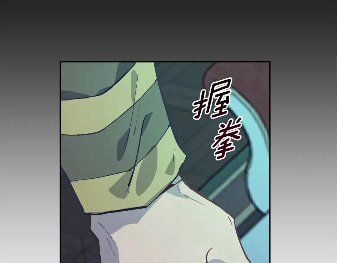 第78话 追到莫格 第82页