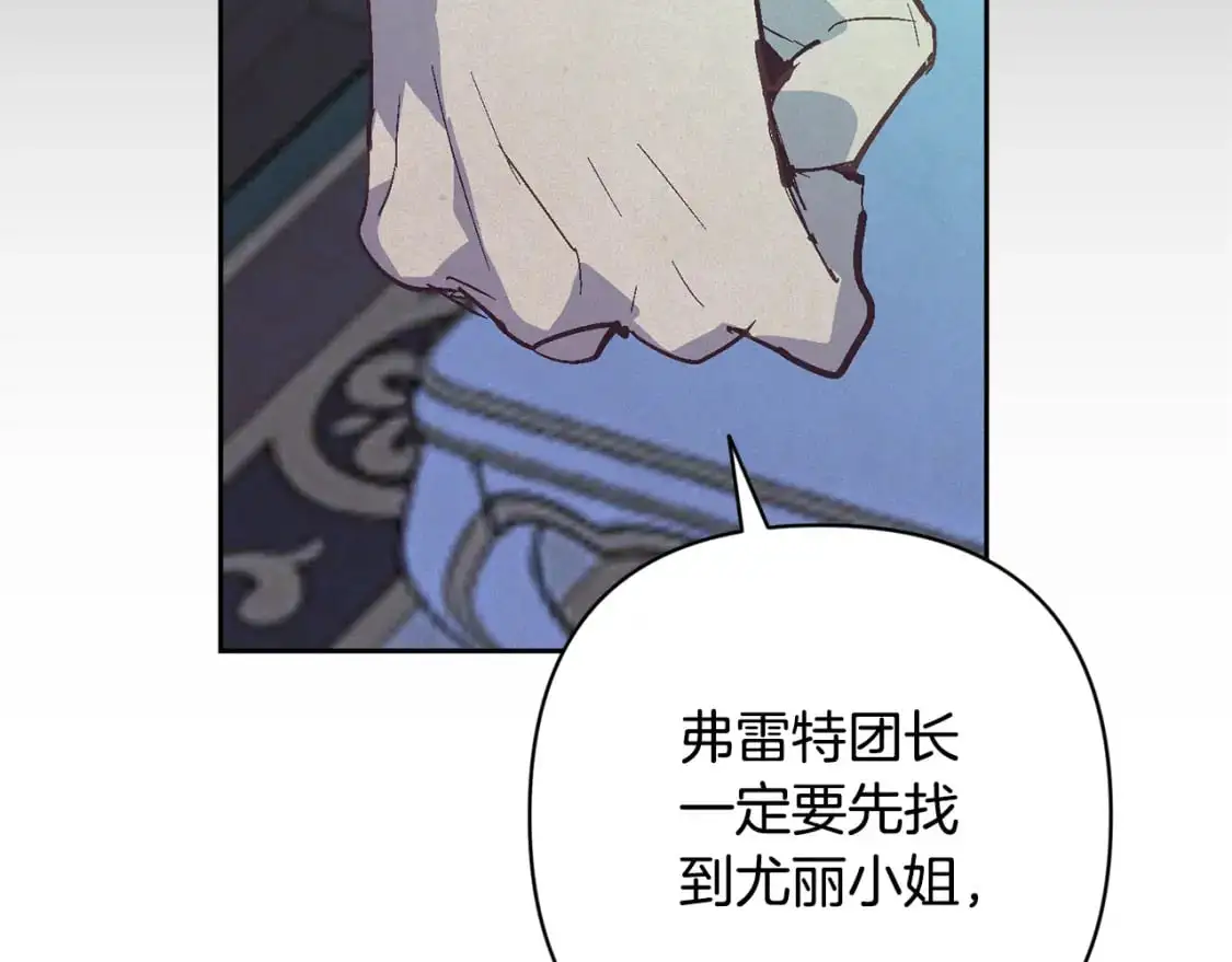 第78话 追到莫格 第83页