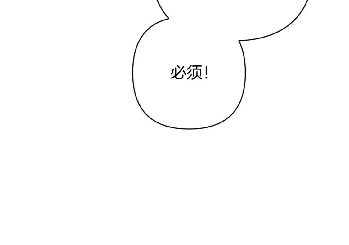 第78话 追到莫格 第84页