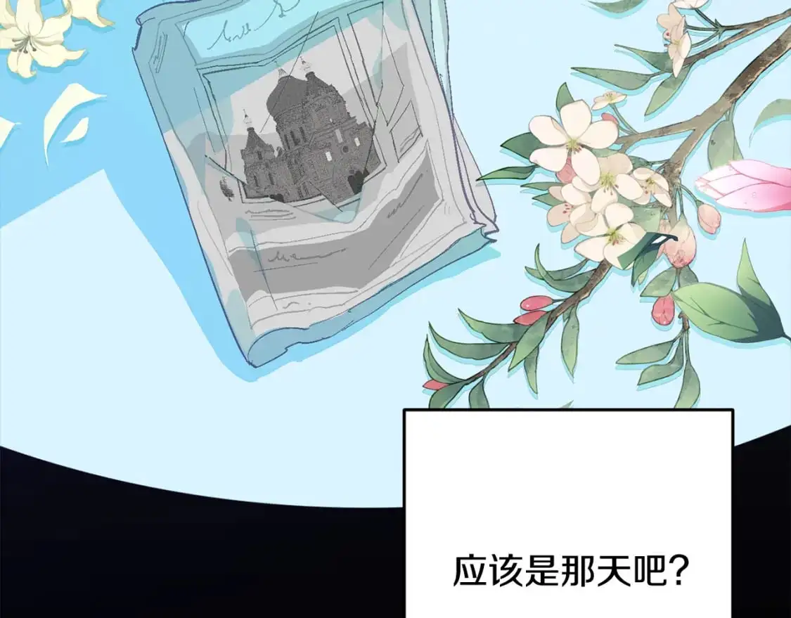 第78话 追到莫格 第92页
