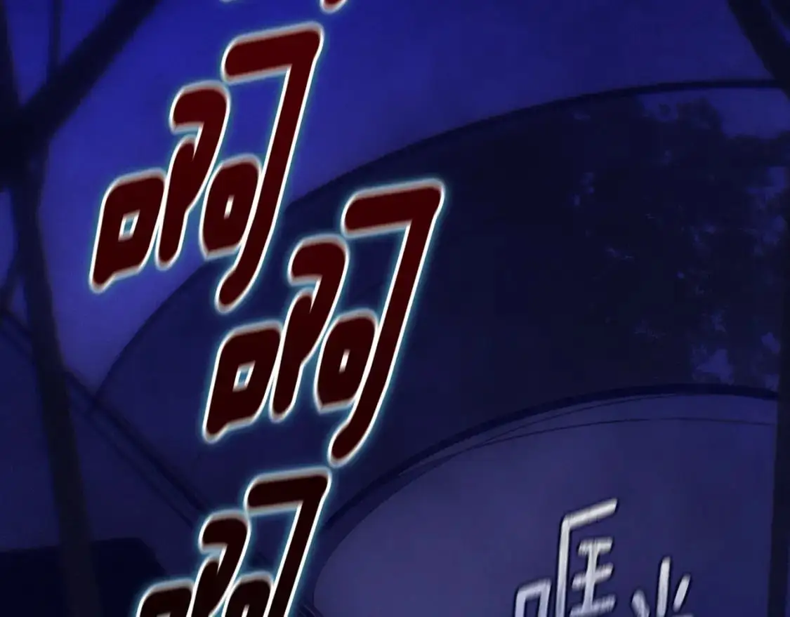 第78话 追到莫格 第94页