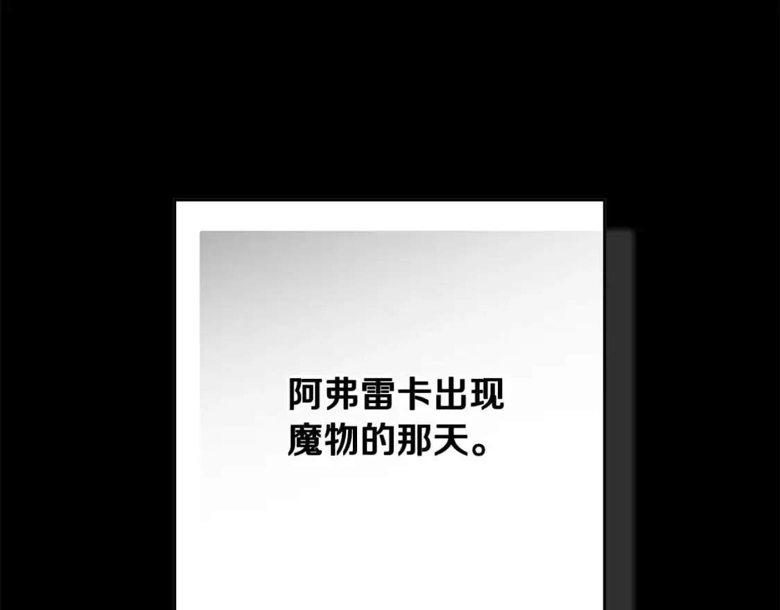 第78话 追到莫格 第98页