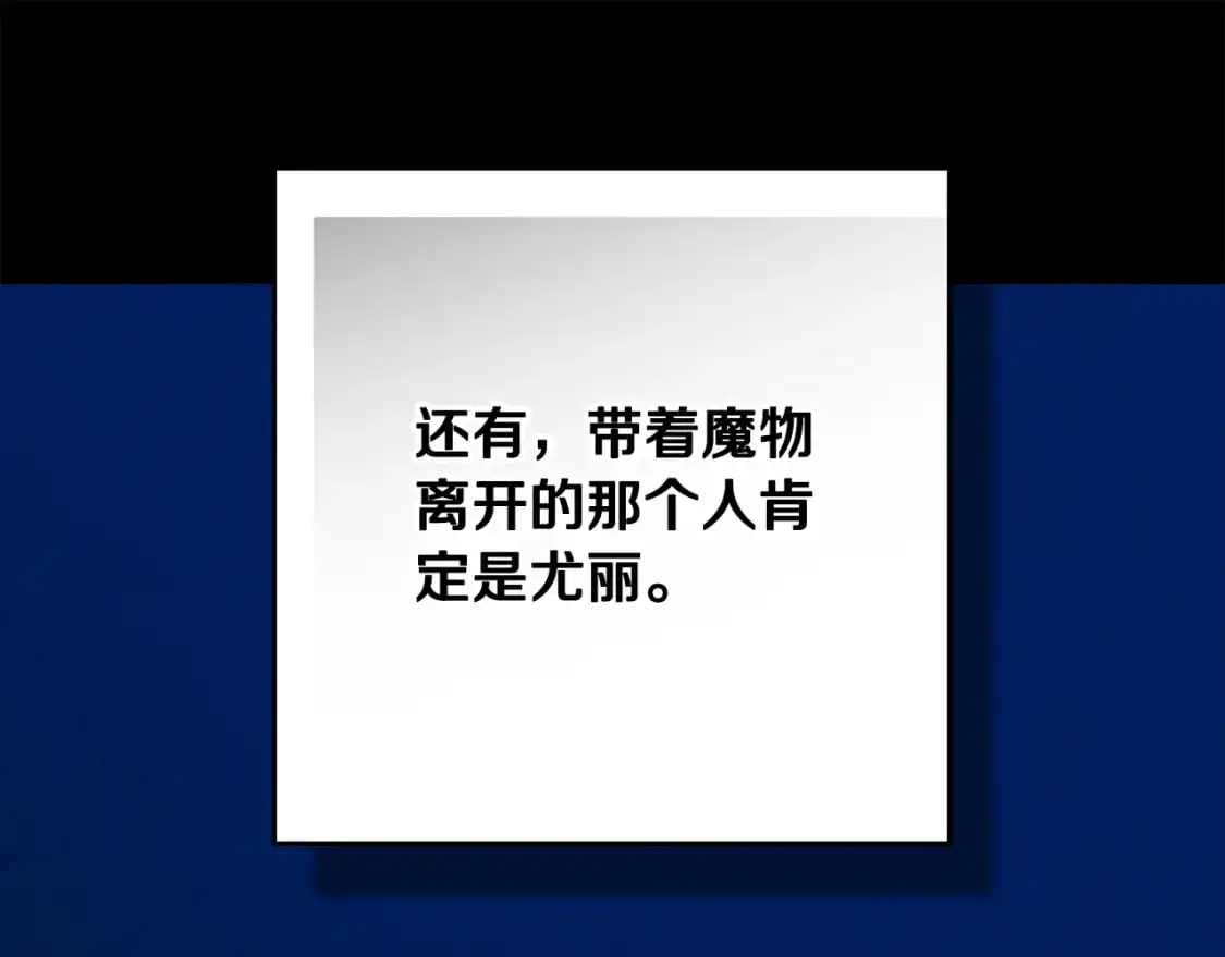 第78话 追到莫格 第100页