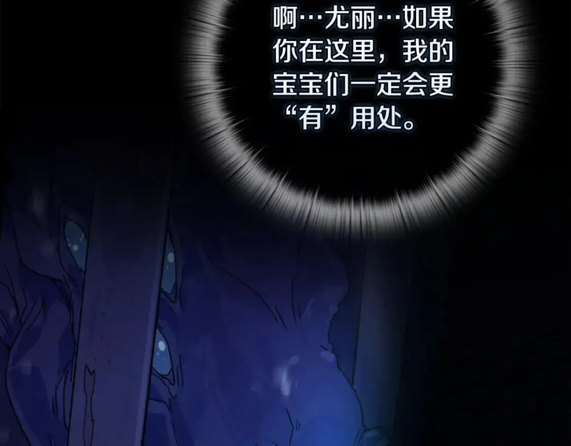 第78话 追到莫格 第103页