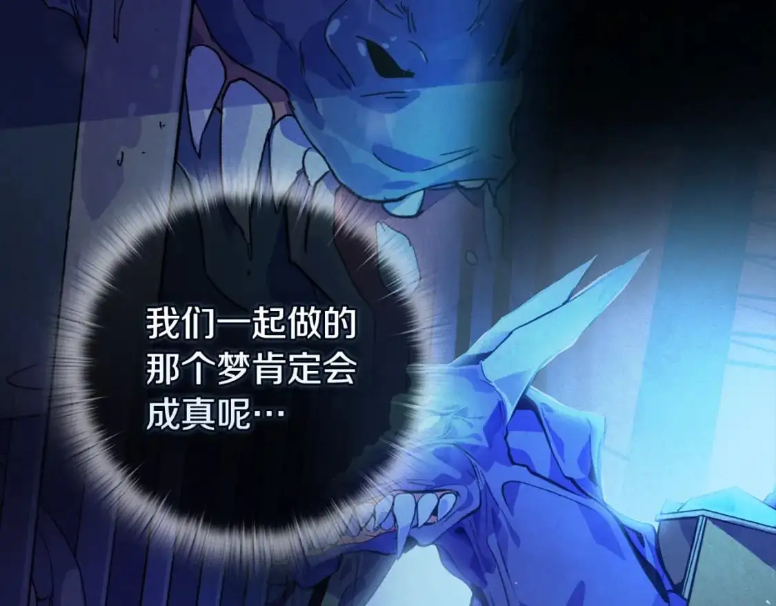 第78话 追到莫格 第104页