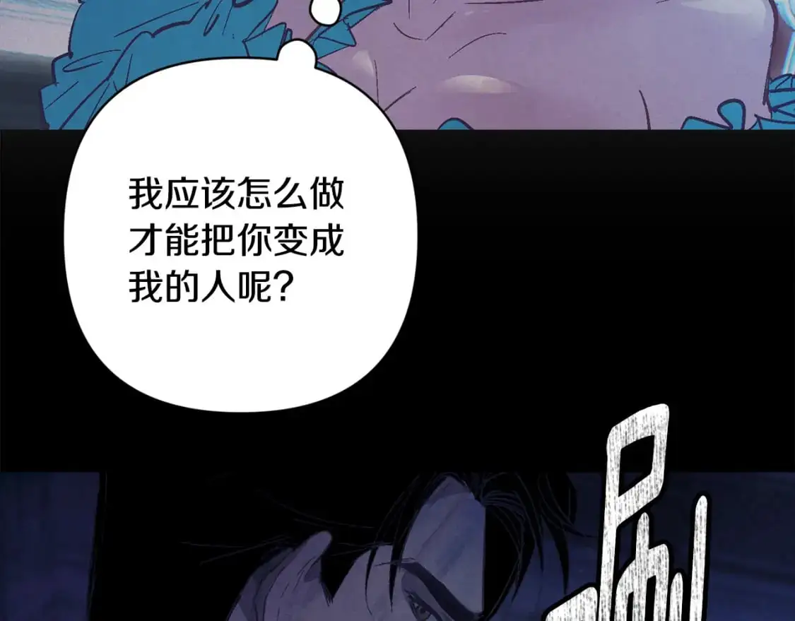 第78话 追到莫格 第107页