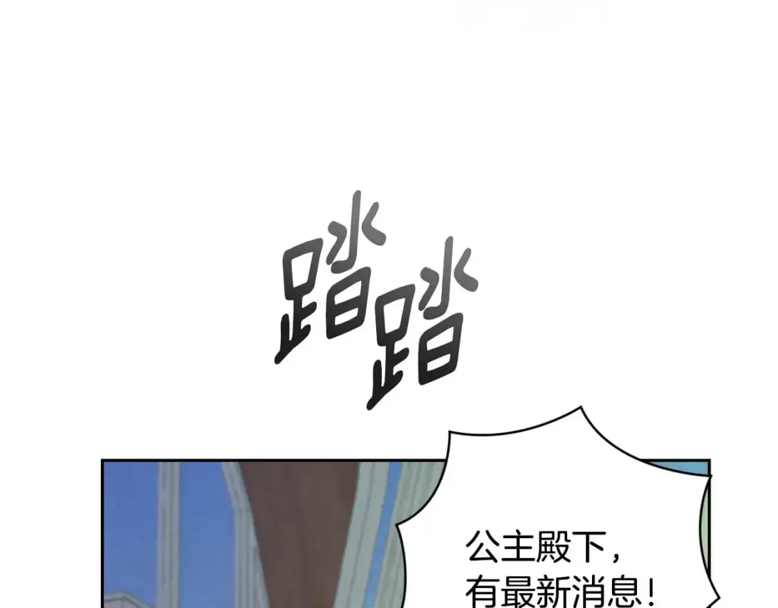 第78话 追到莫格 第111页