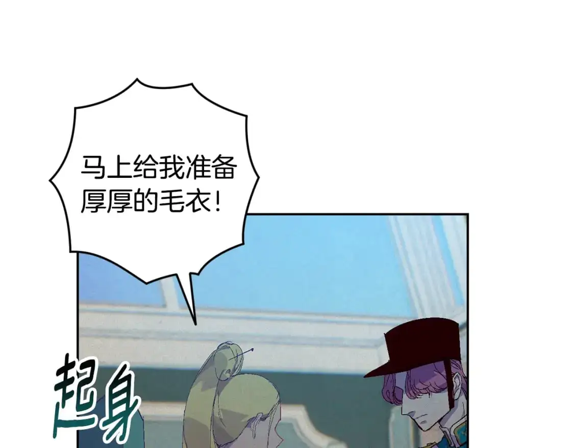 第78话 追到莫格 第118页