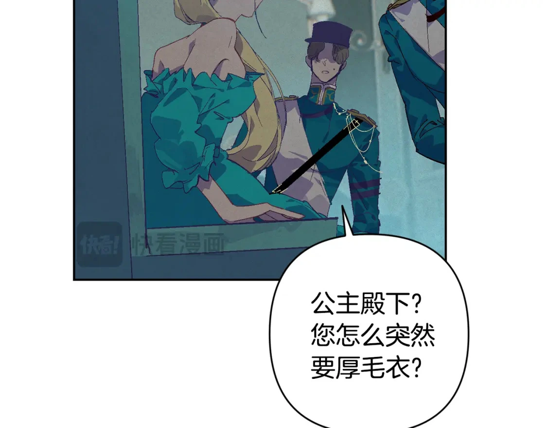 第78话 追到莫格 第119页